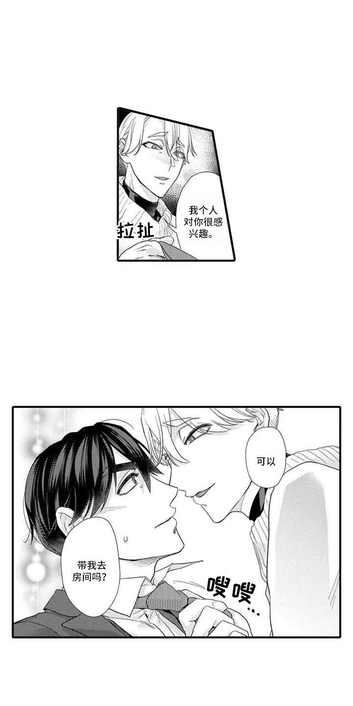 第1章：感兴趣
