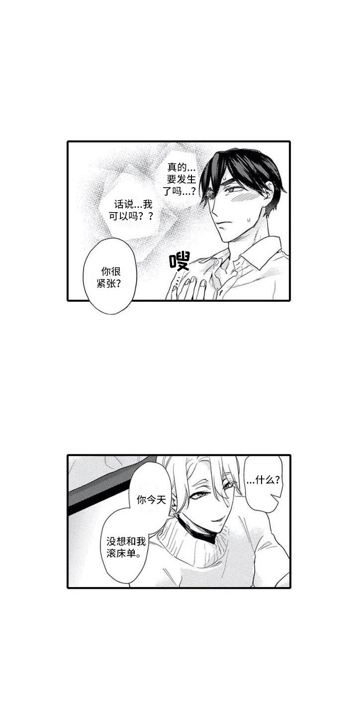 第1章：感兴趣