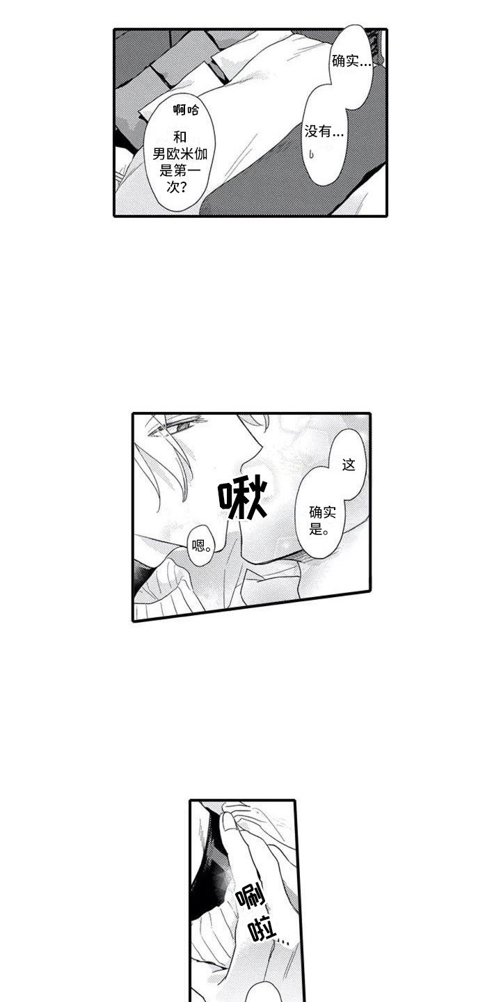 第1章：感兴趣