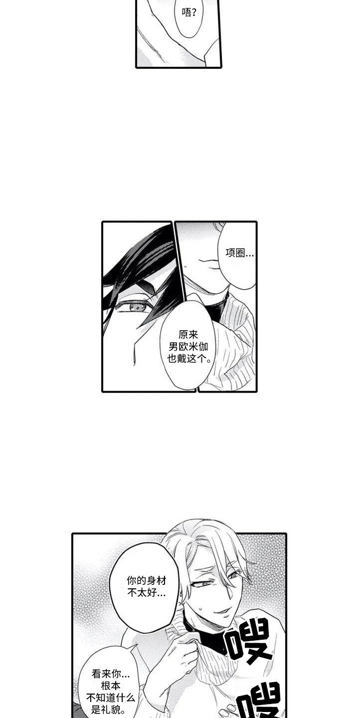 第1章：感兴趣
