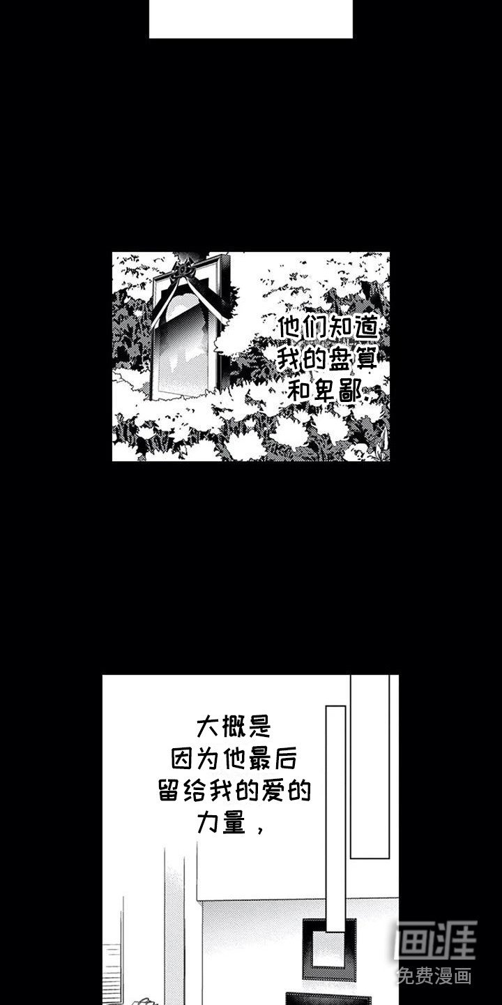 第10章：母亲