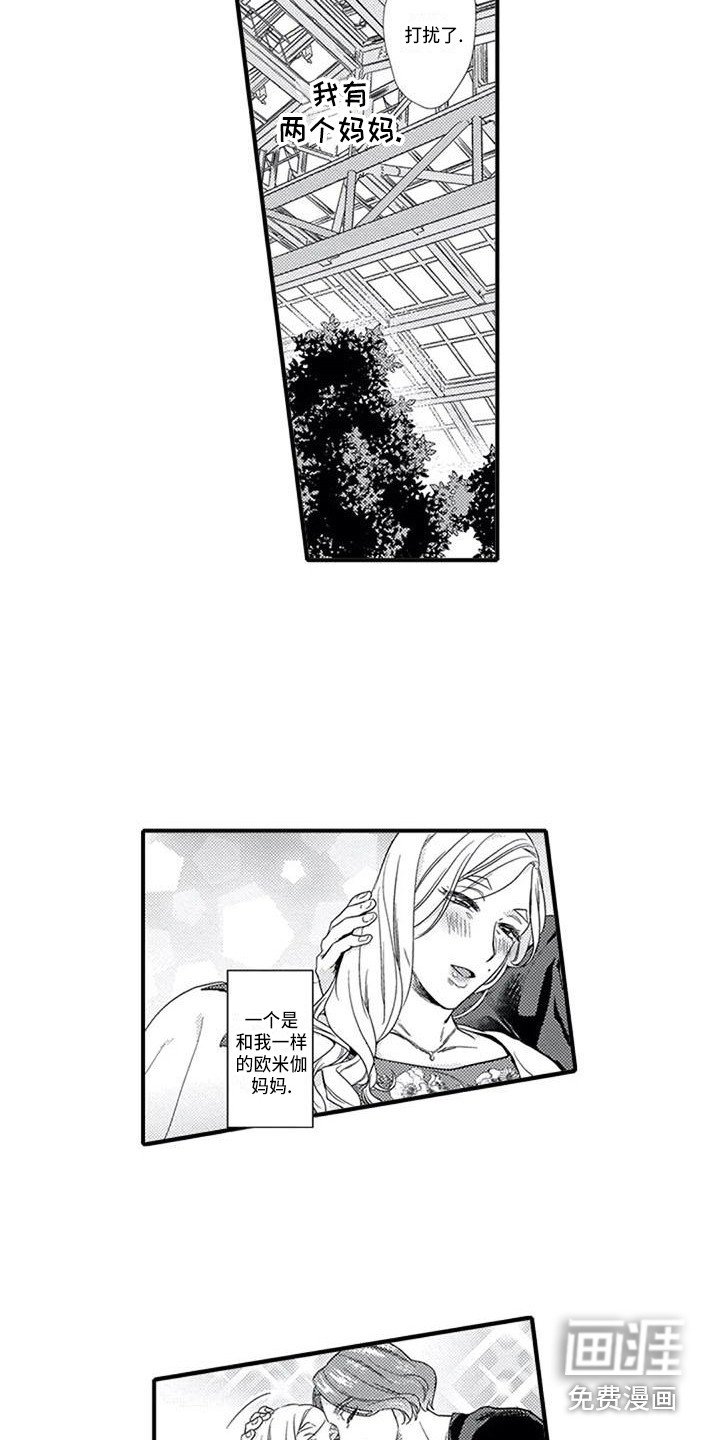 第10章：母亲