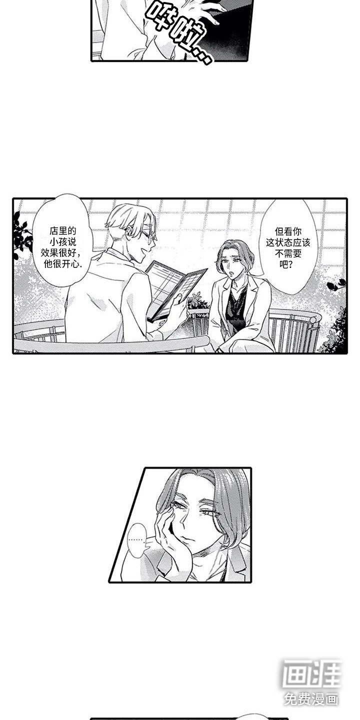 第10章：母亲