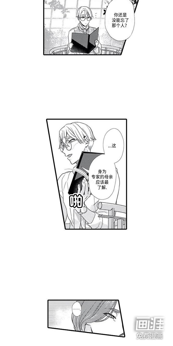 第10章：母亲