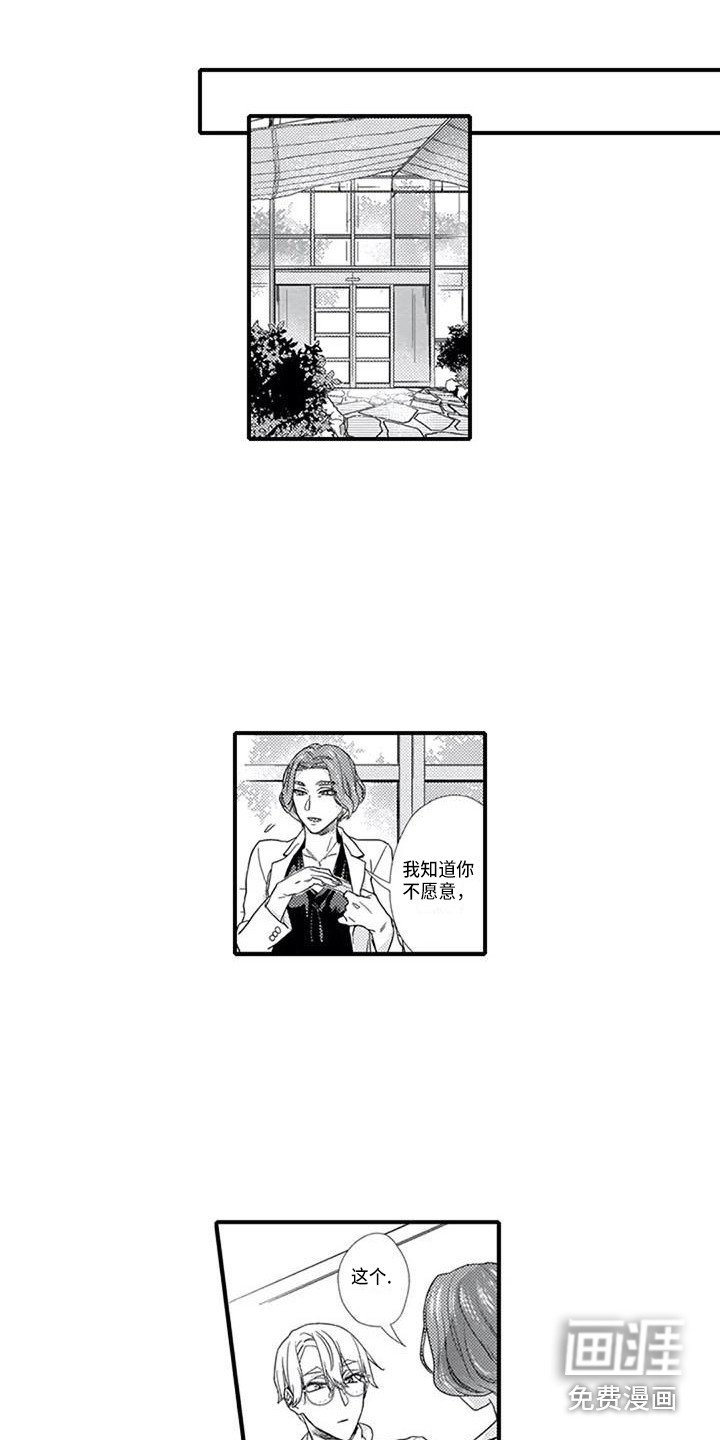 第11章：诱发剂