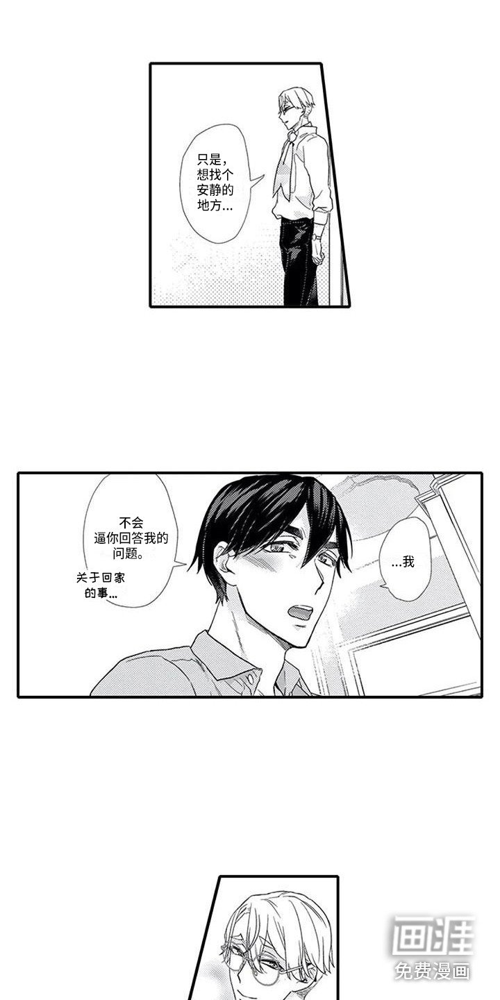第12章：约会