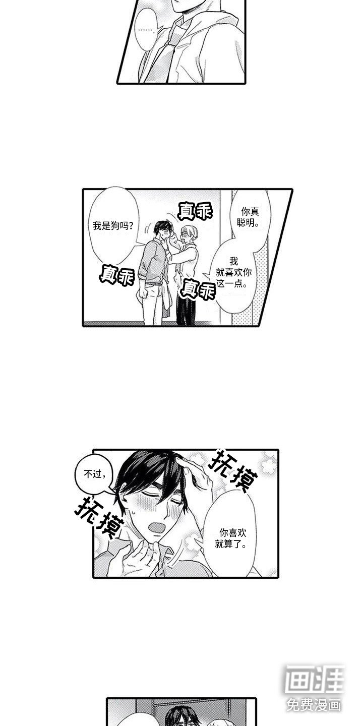 第12章：约会