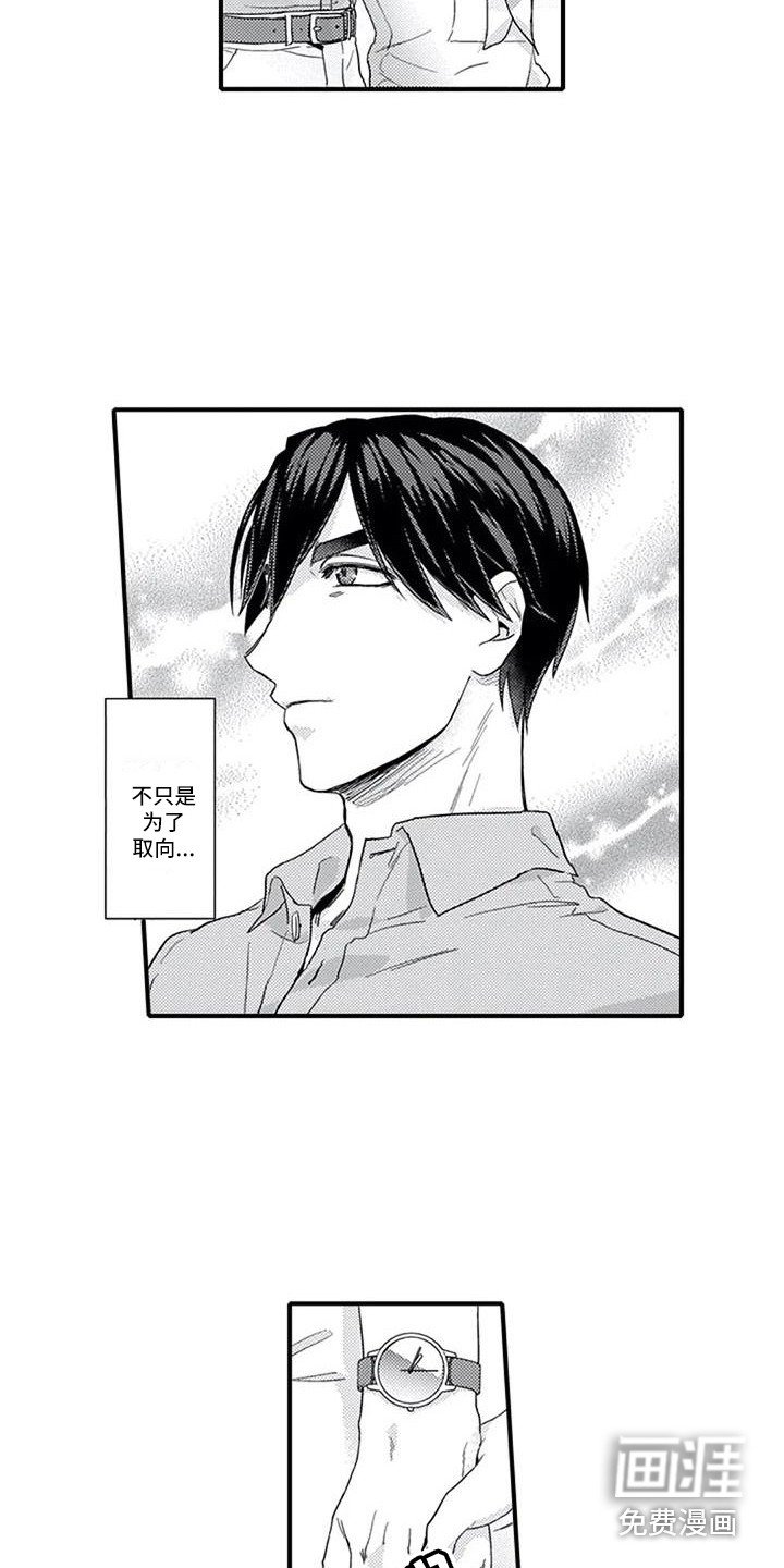 第12章：约会