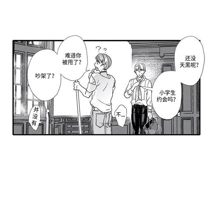第12章：约会