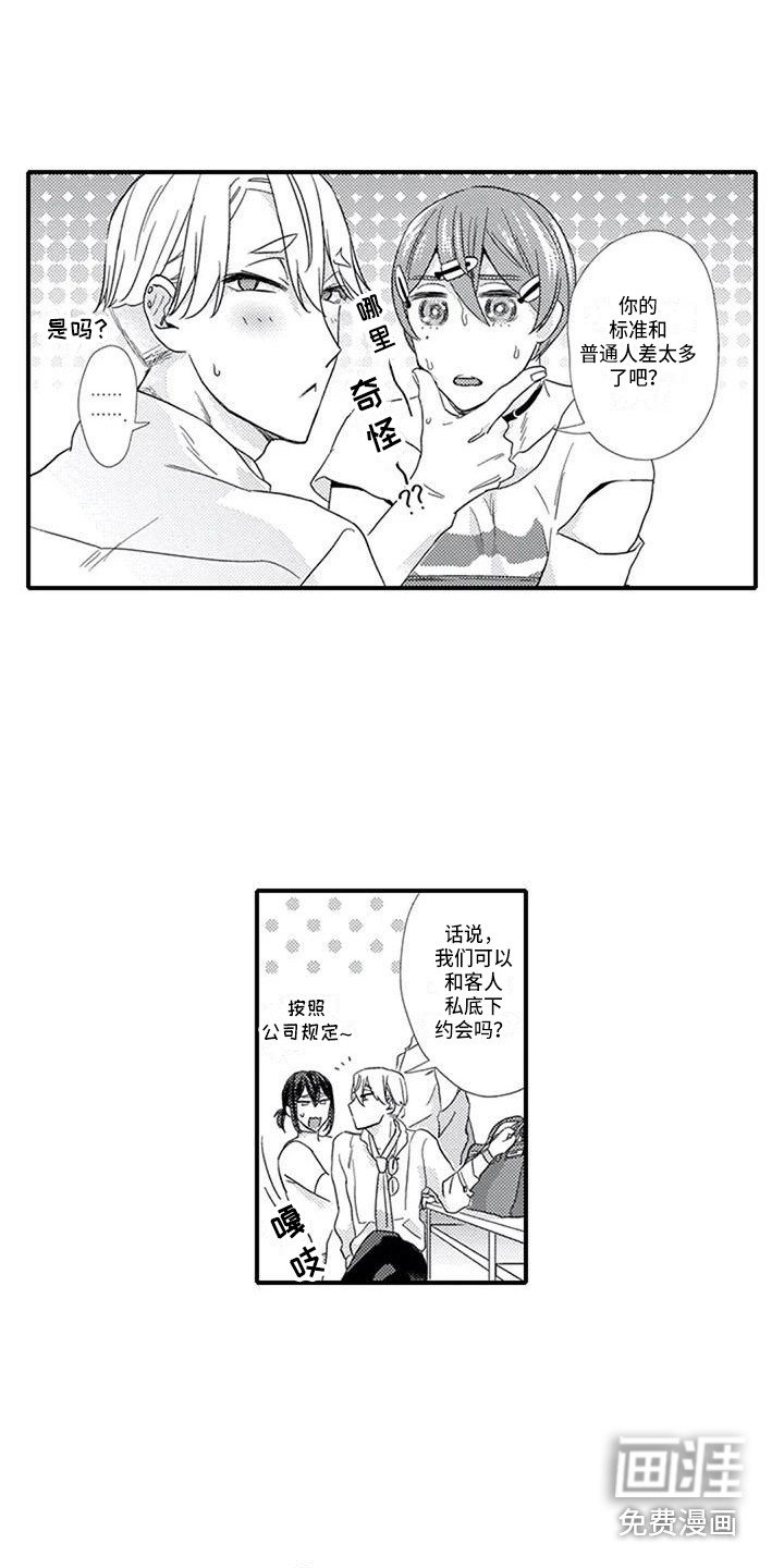 第13章：有些迷茫