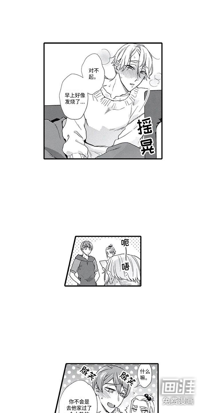 第13章：有些迷茫