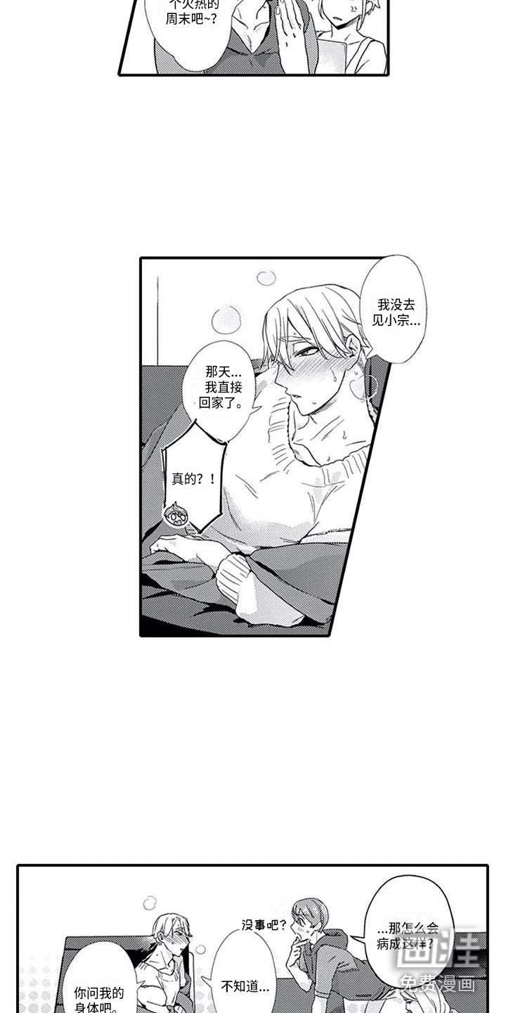 第13章：有些迷茫