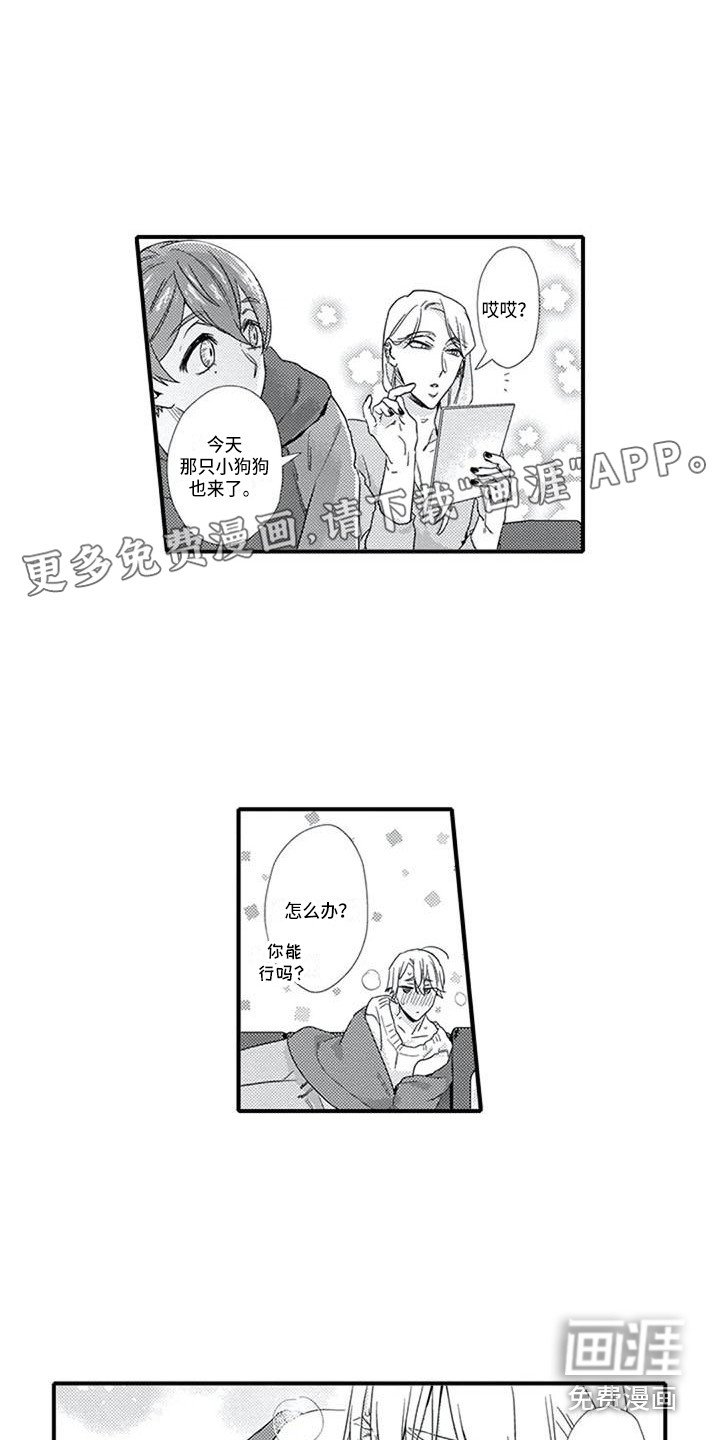 第14章：生病了