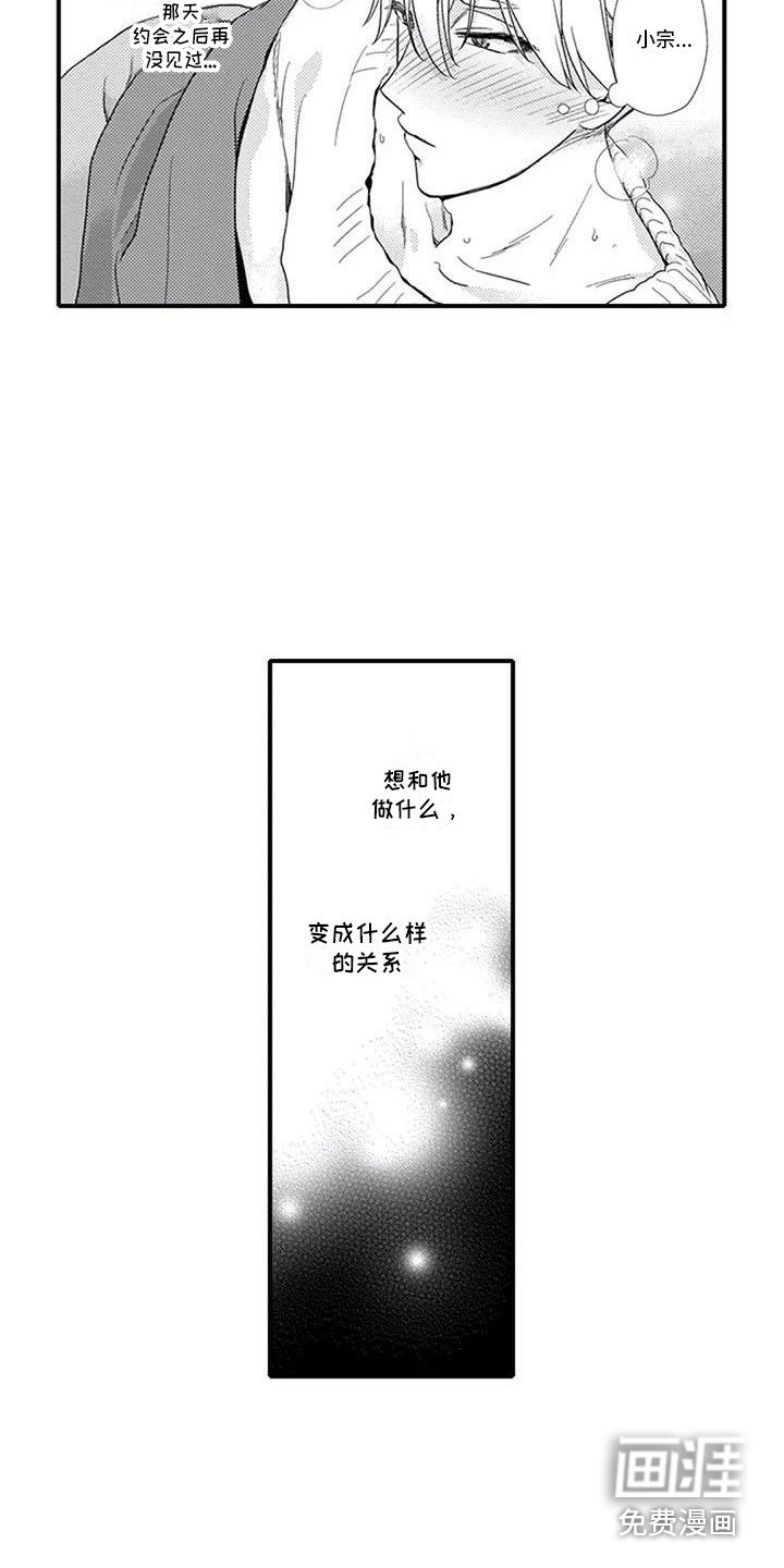 第14章：生病了