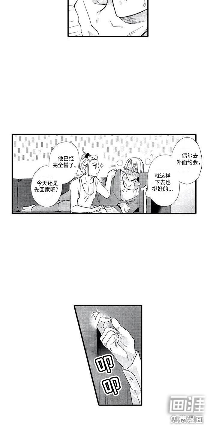第14章：生病了