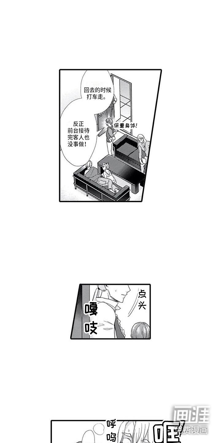 第14章：生病了
