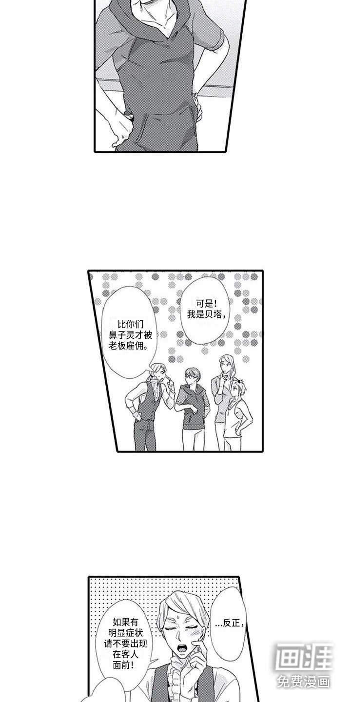 第14章：生病了