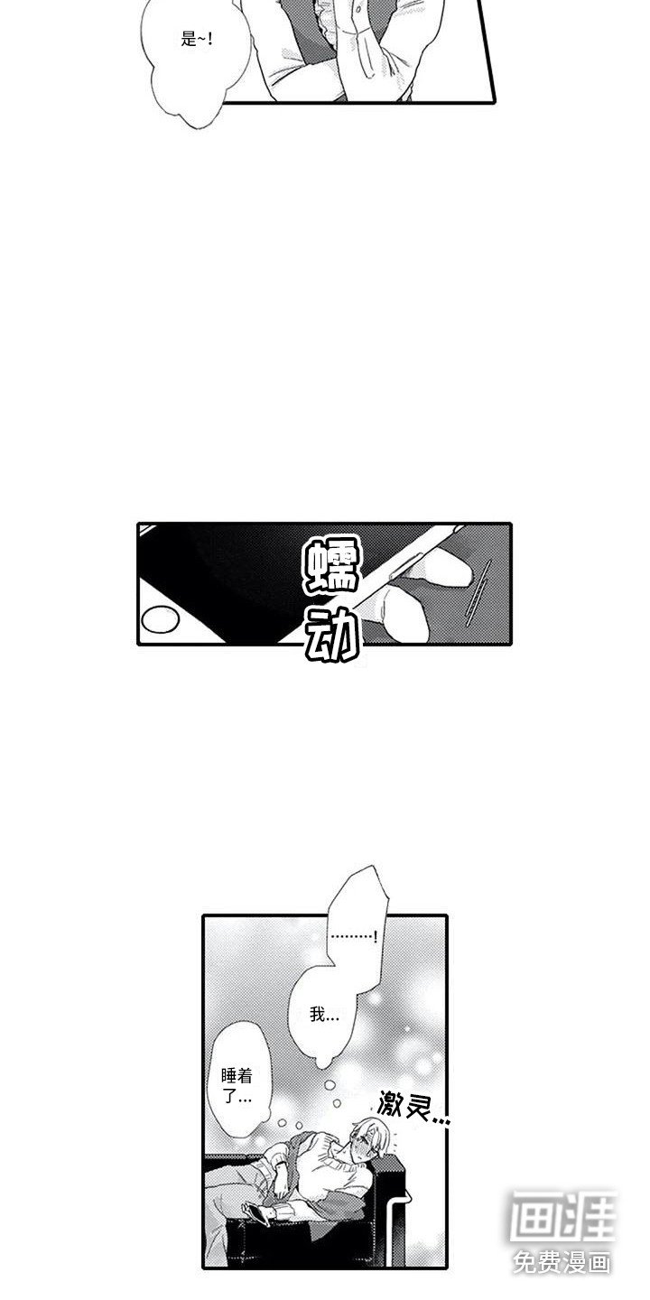 第14章：生病了