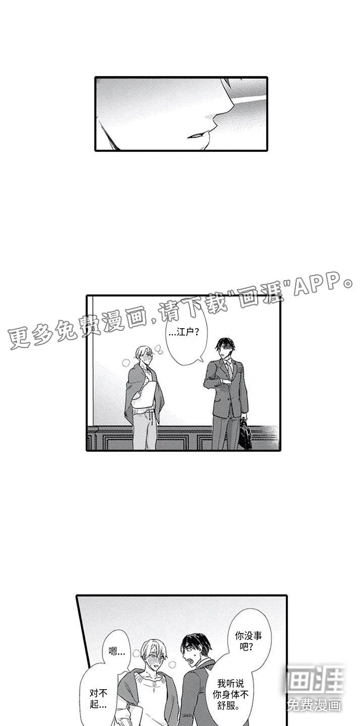第15章：易感期