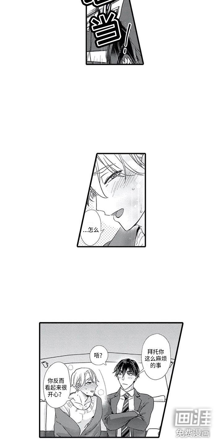 第15章：易感期
