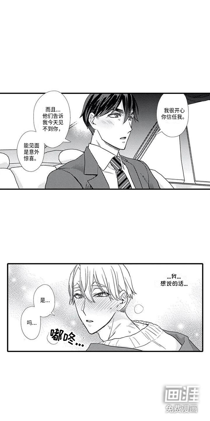 第15章：易感期