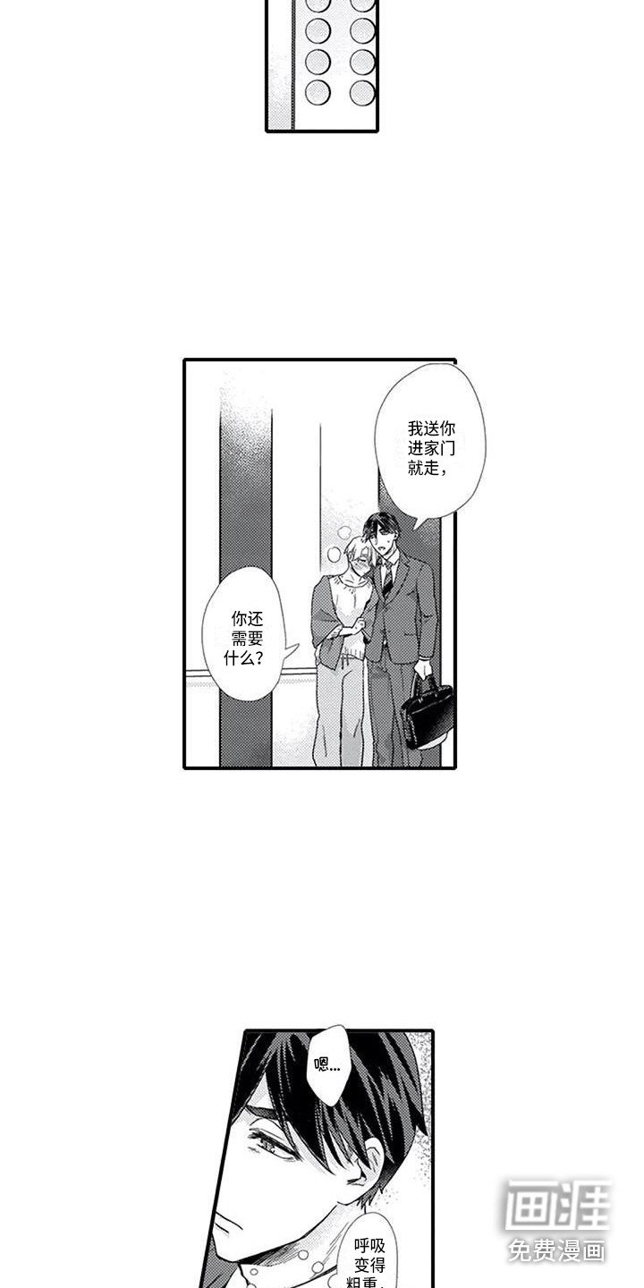 第15章：易感期