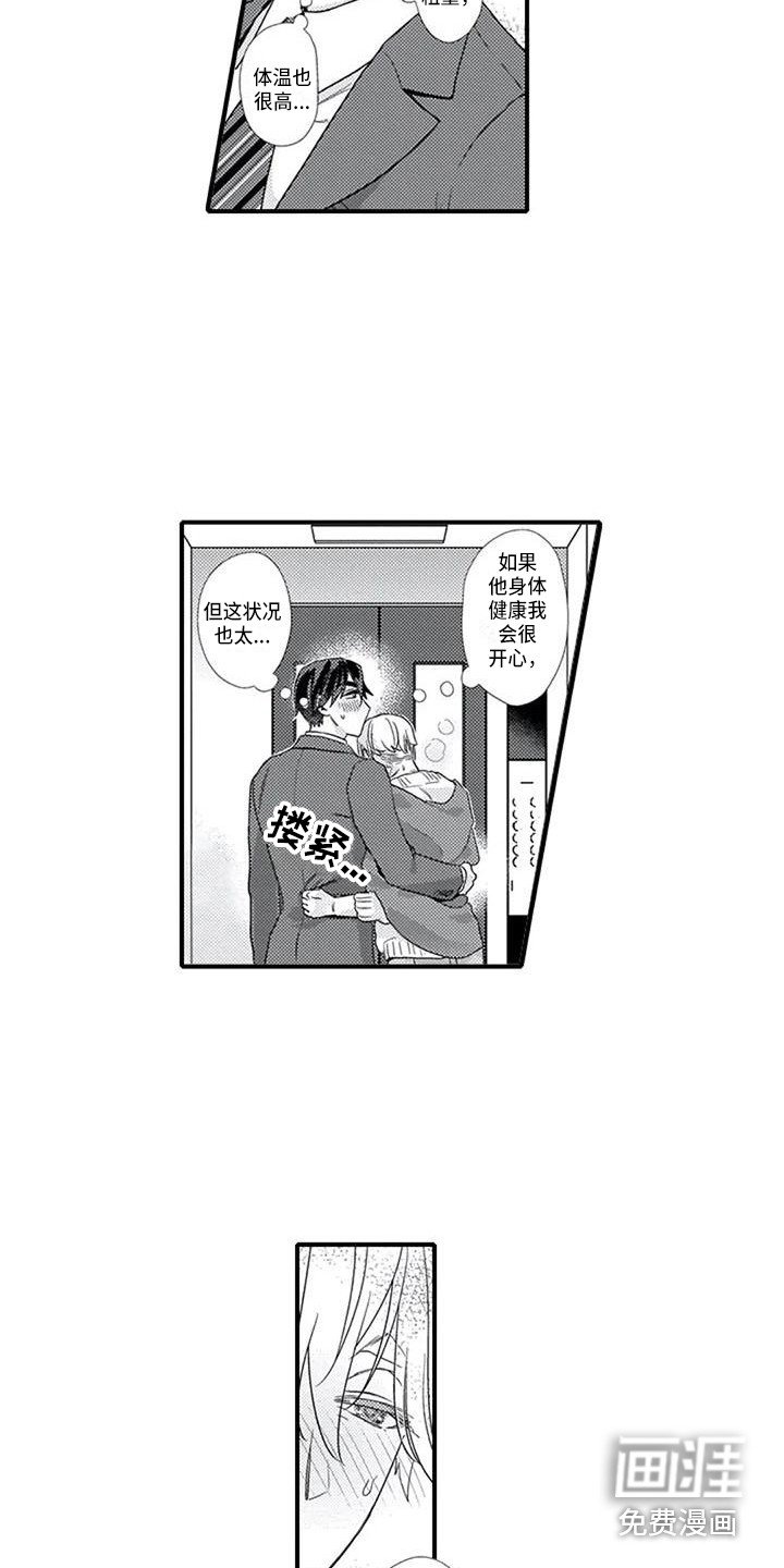 第15章：易感期