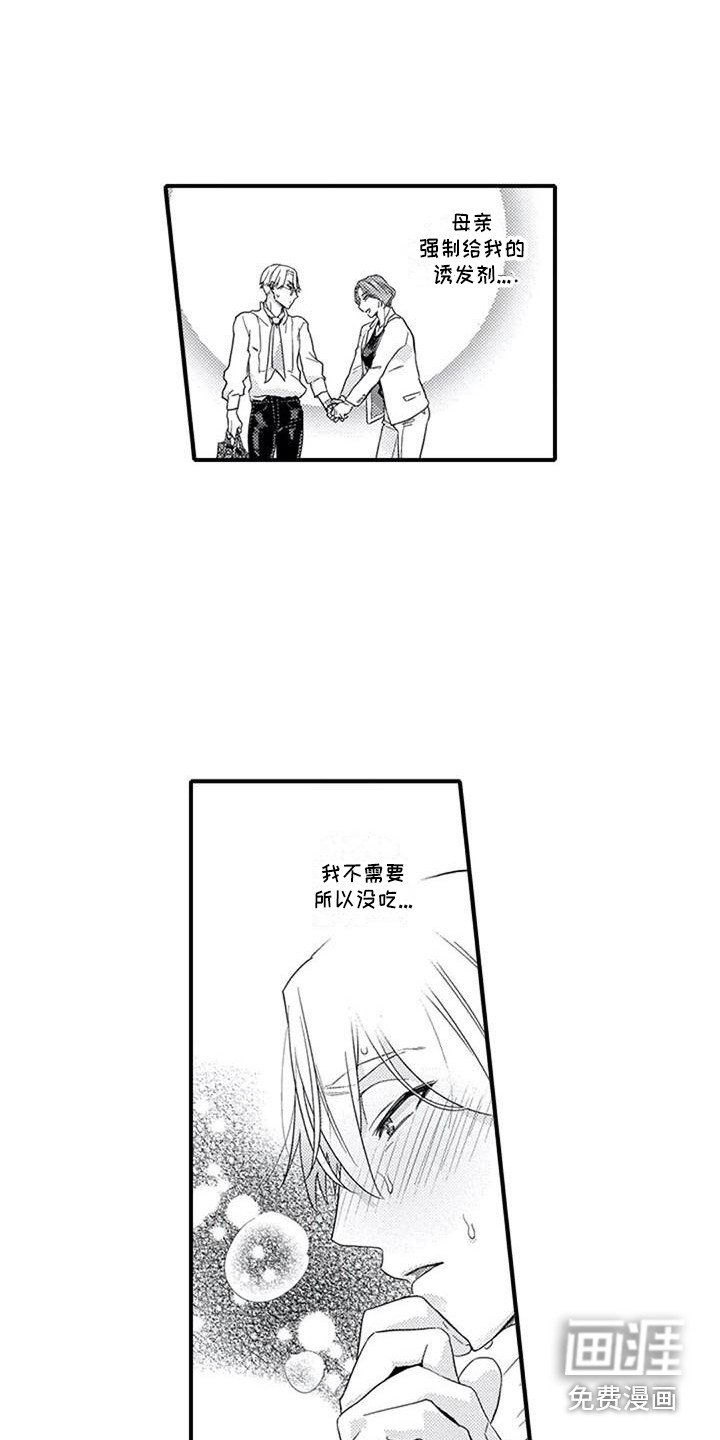 第15章：易感期