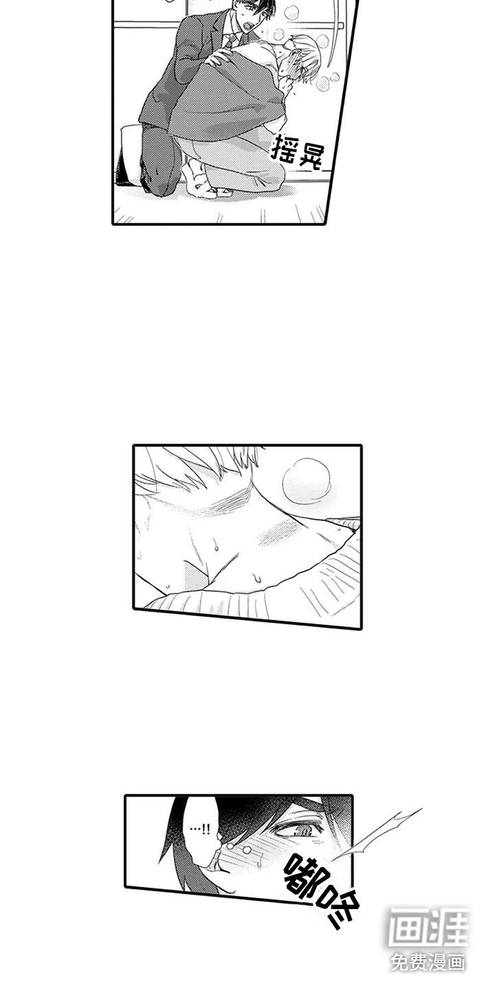 第15章：易感期