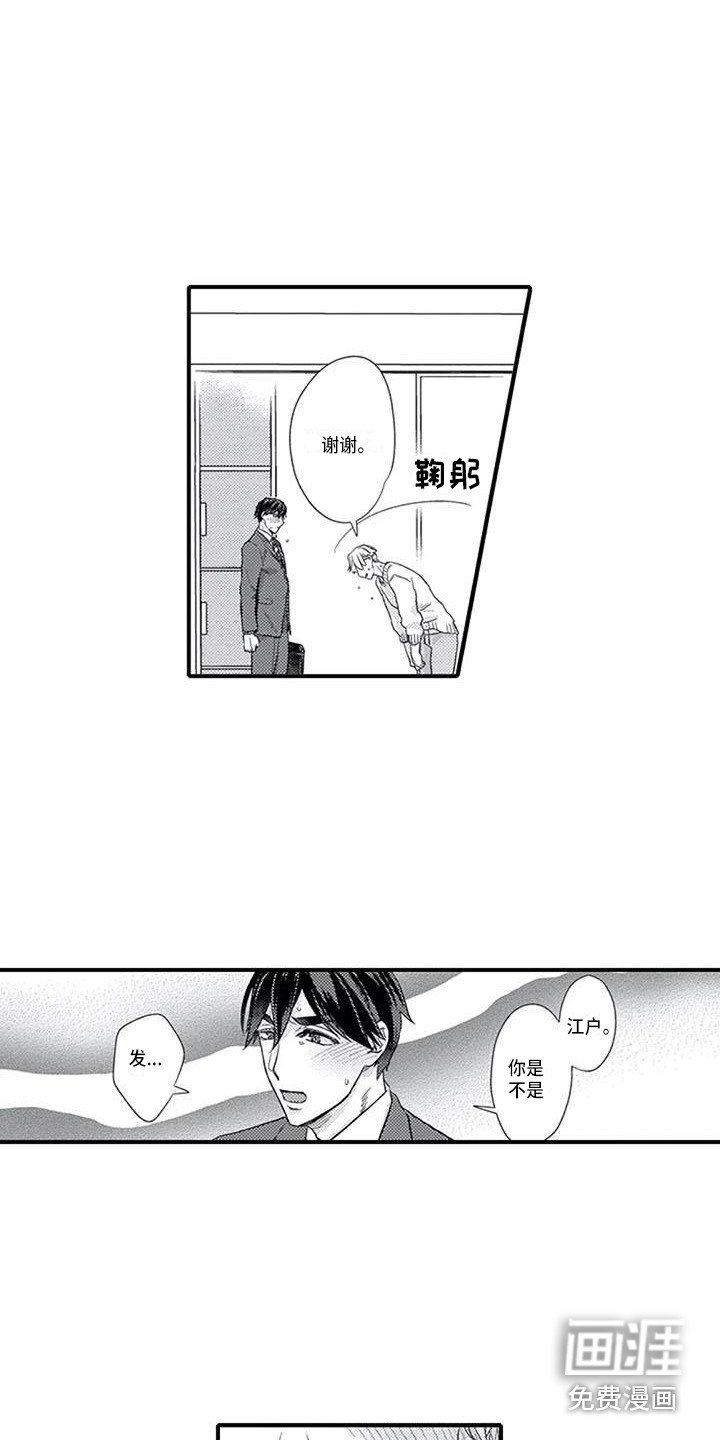 第16章：明白心意
