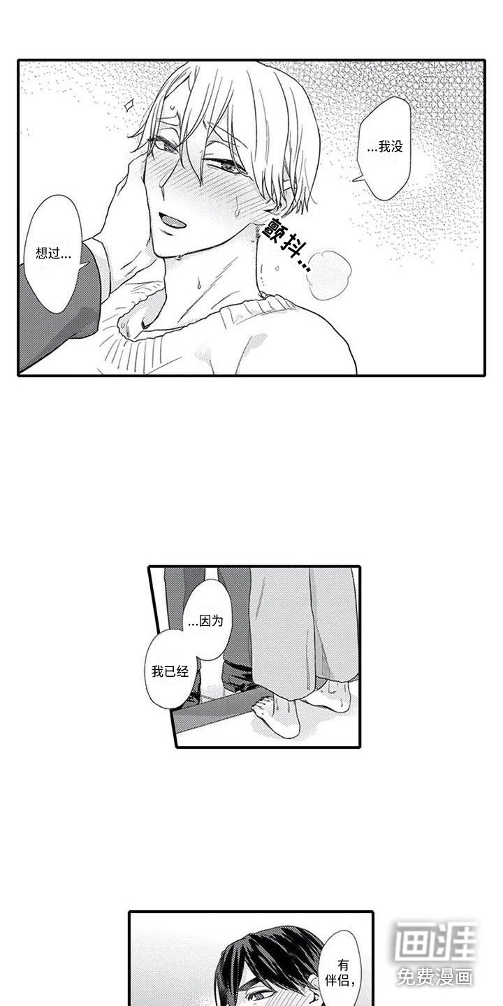 第16章：明白心意