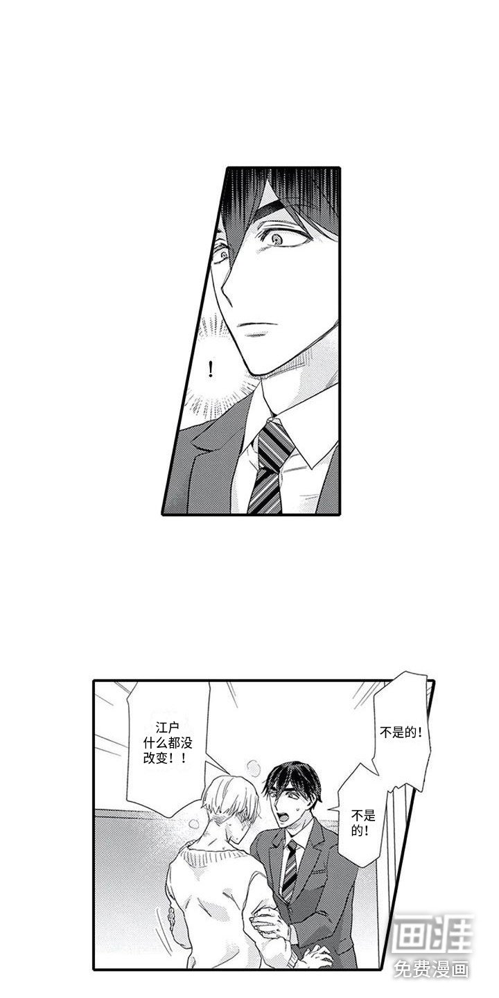 第16章：明白心意
