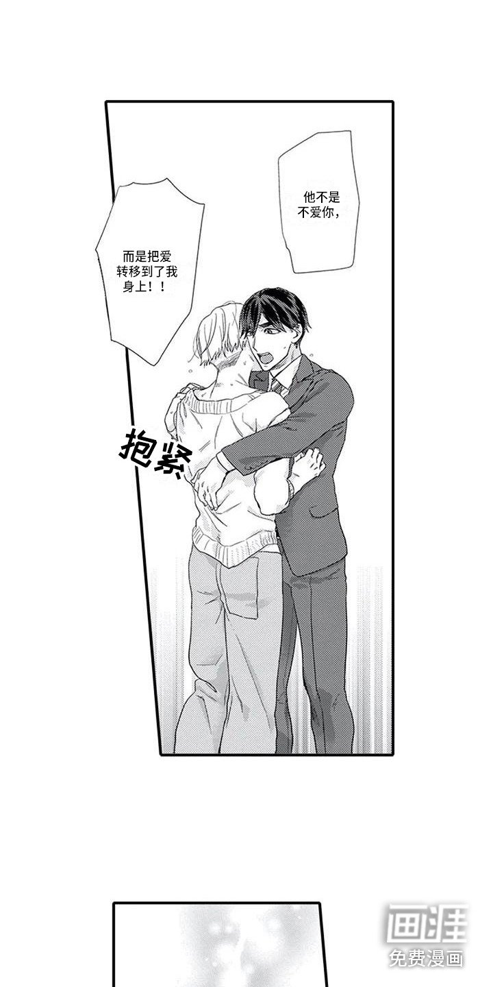 第16章：明白心意