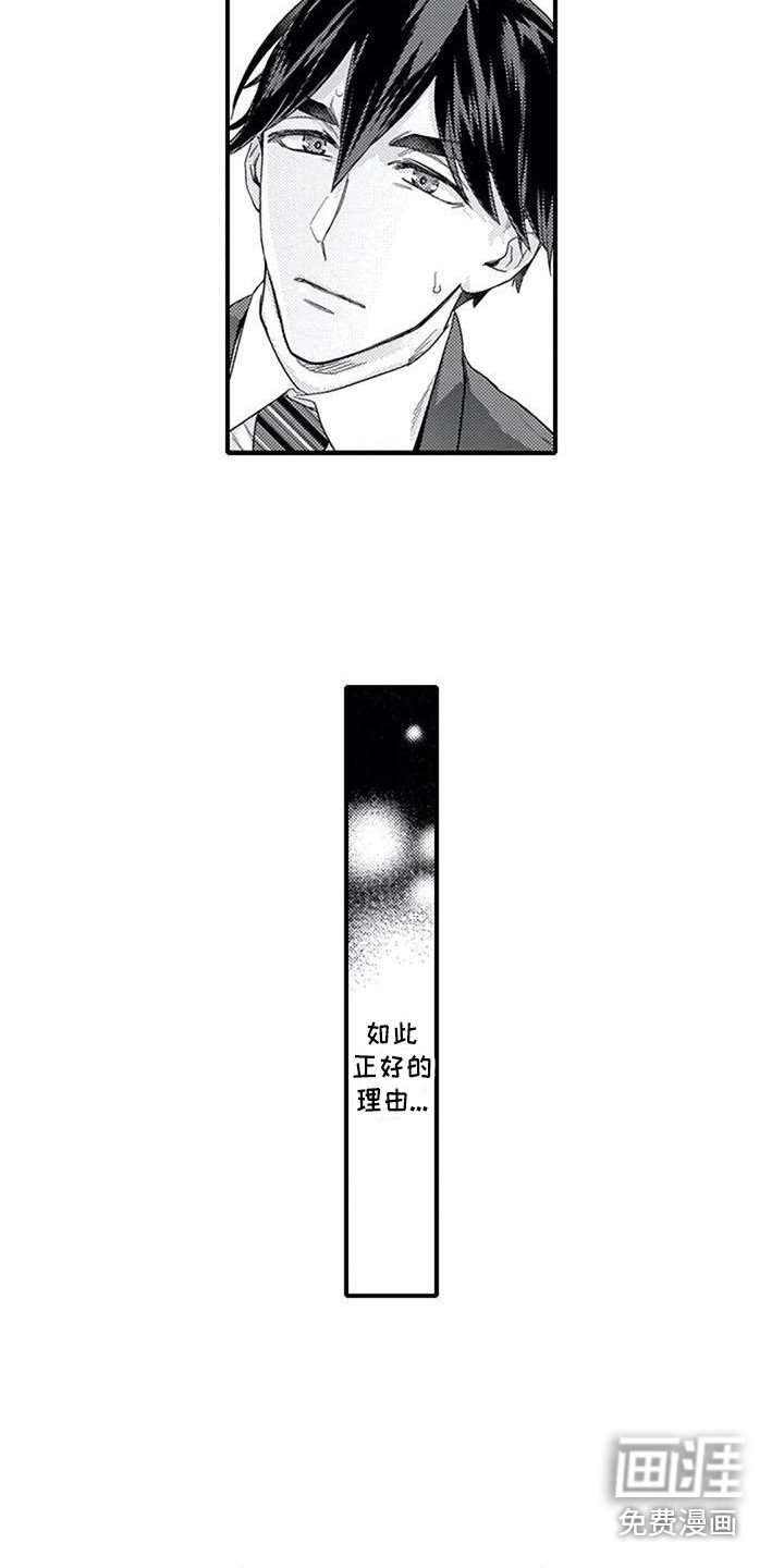 第16章：明白心意