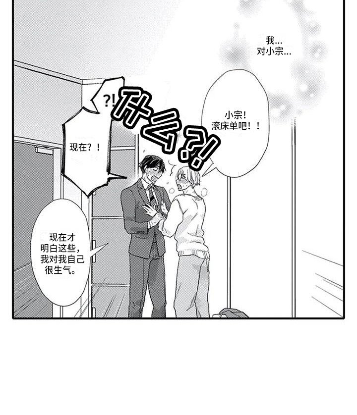 第16章：明白心意