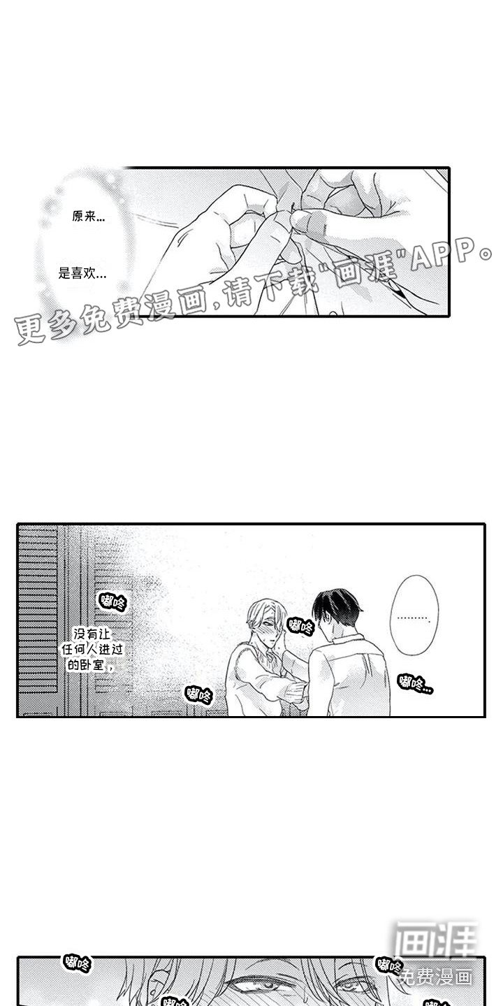 第17章：真心话