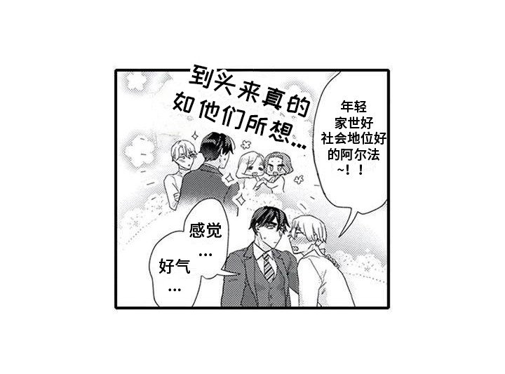 第17章：真心话