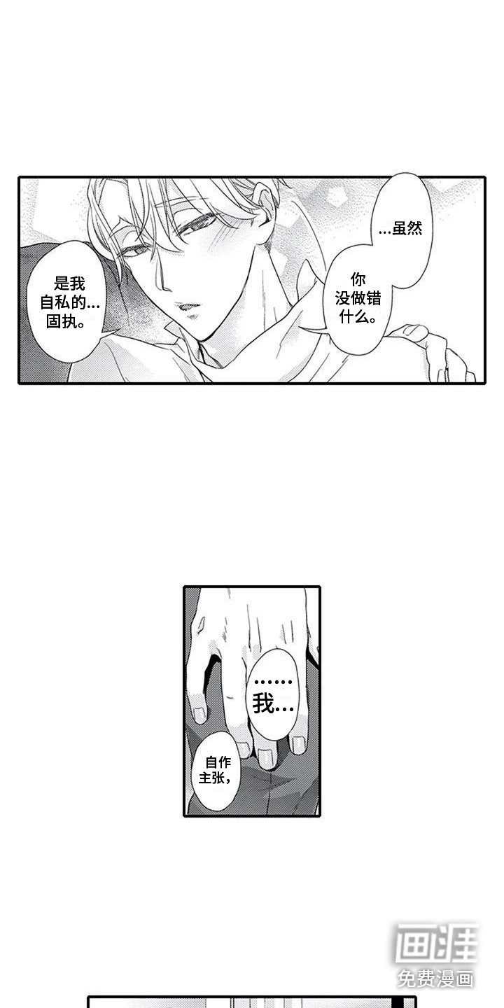 第17章：真心话