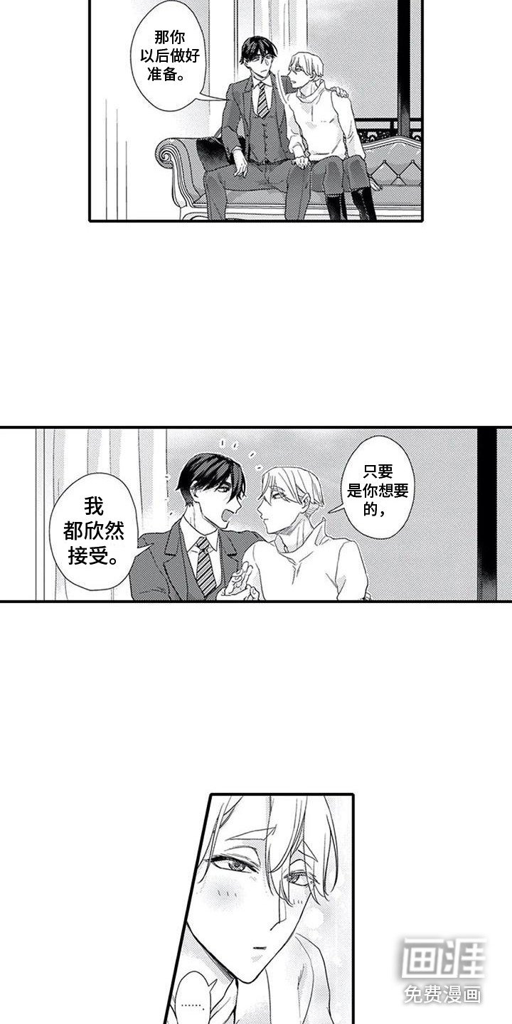 第17章：真心话