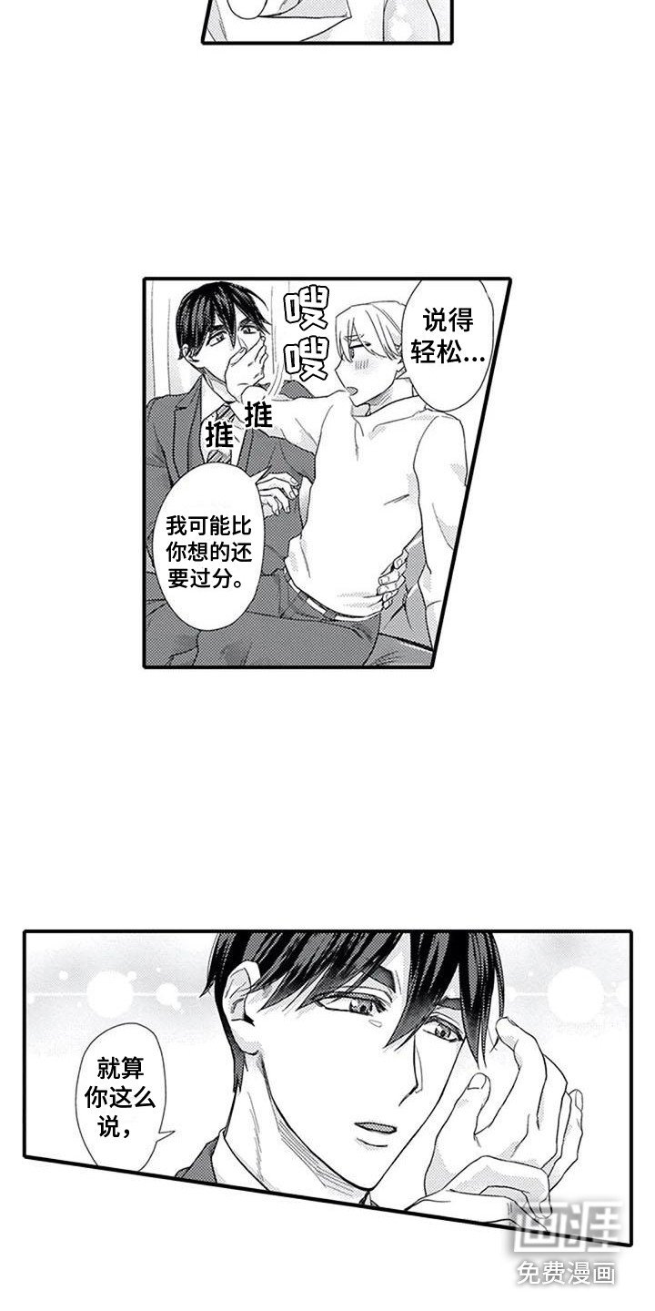 第17章：真心话