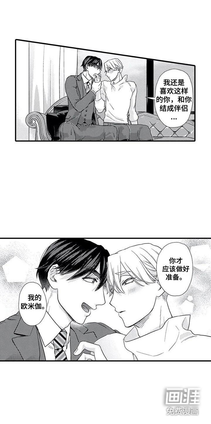 第17章：真心话