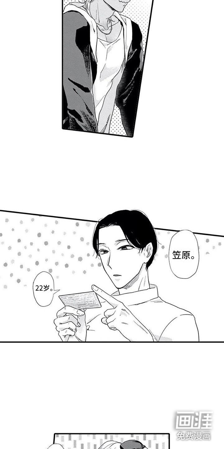 第18章：招聘与体验