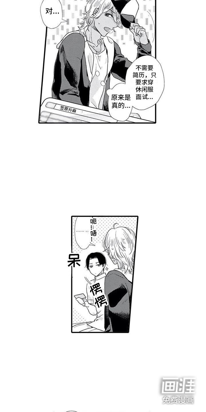 第18章：招聘与体验