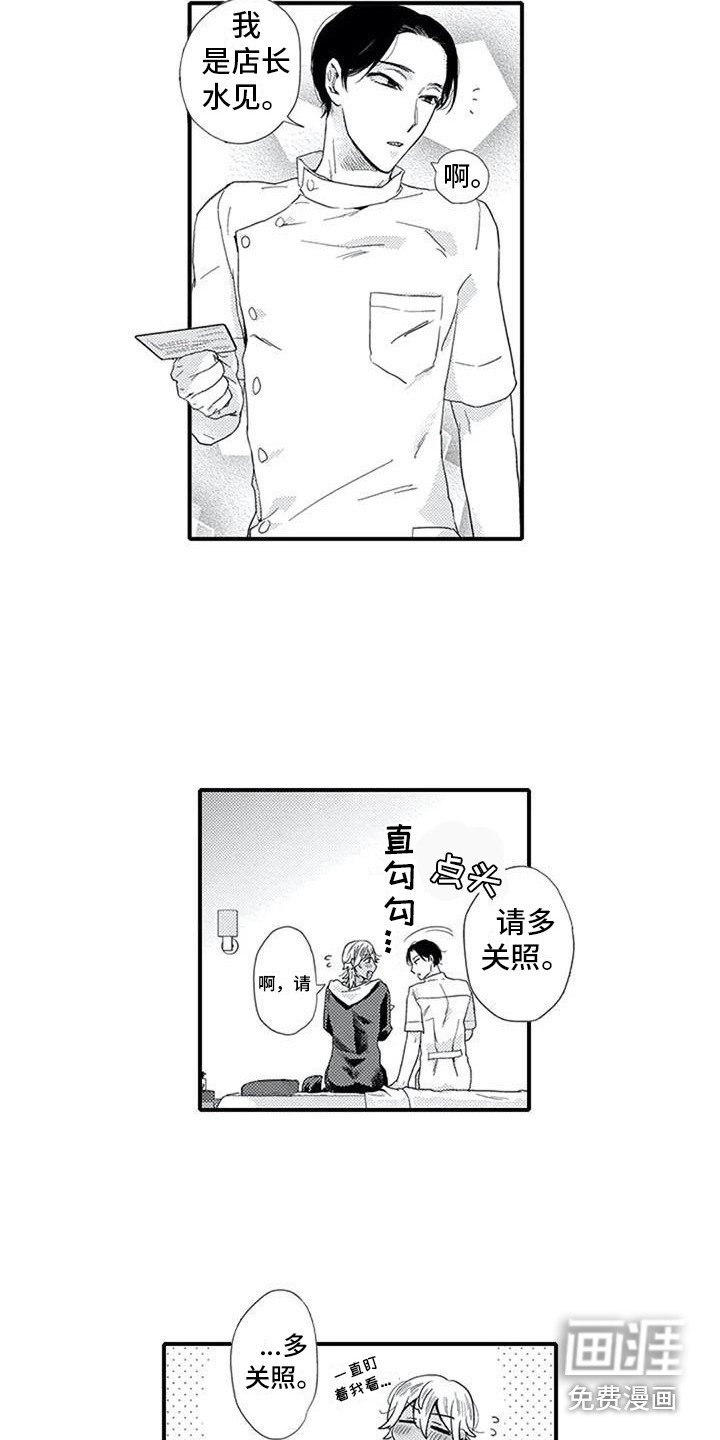 第18章：招聘与体验