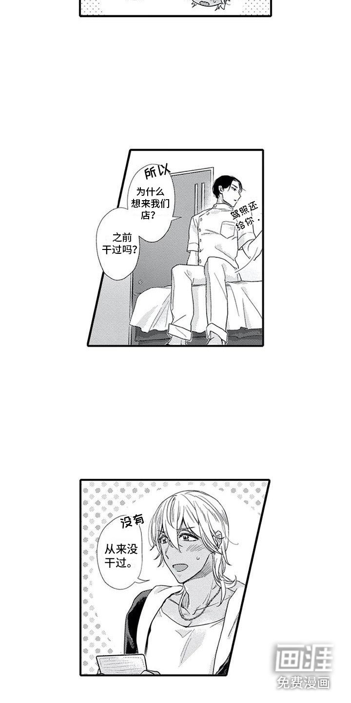 第18章：招聘与体验