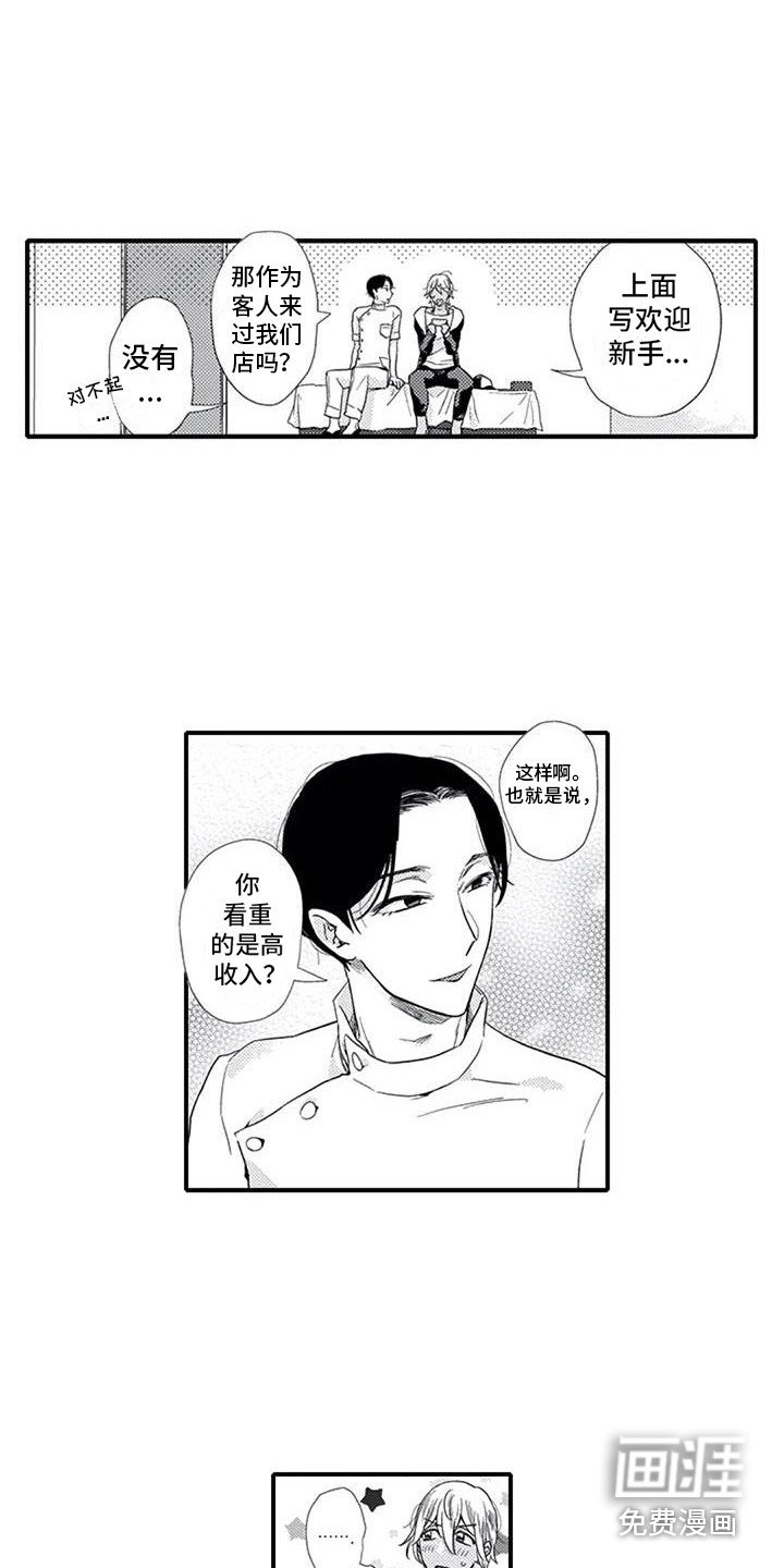 第18章：招聘与体验