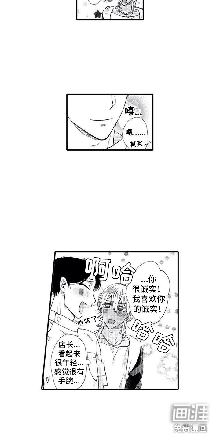 第18章：招聘与体验