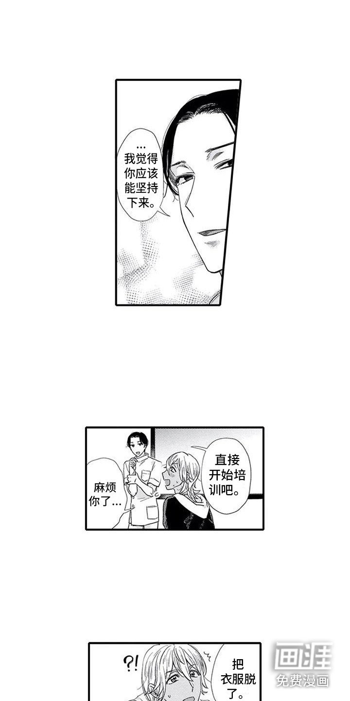 第18章：招聘与体验