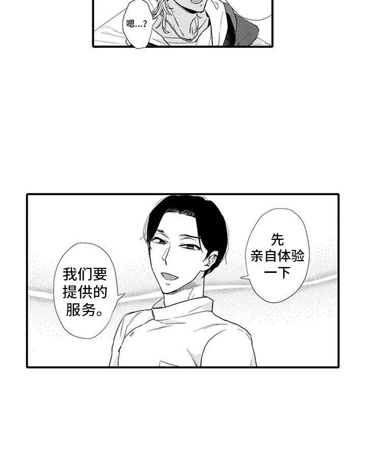 第18章：招聘与体验