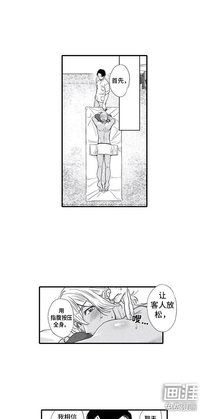 第18章：招聘与体验